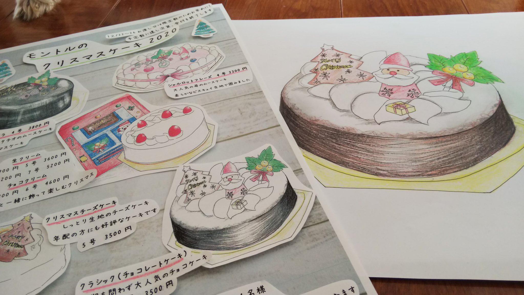 Montre安城やさしいケーキの店 スタッフ手書きのイラストで クリスマスケーキのチラシできた T Co Egylnylkdx Twitter