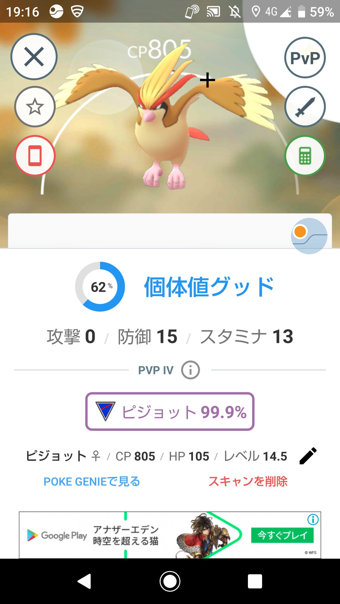 嫁はカイリキー ポケgo堺 Machampryosuke Twitter