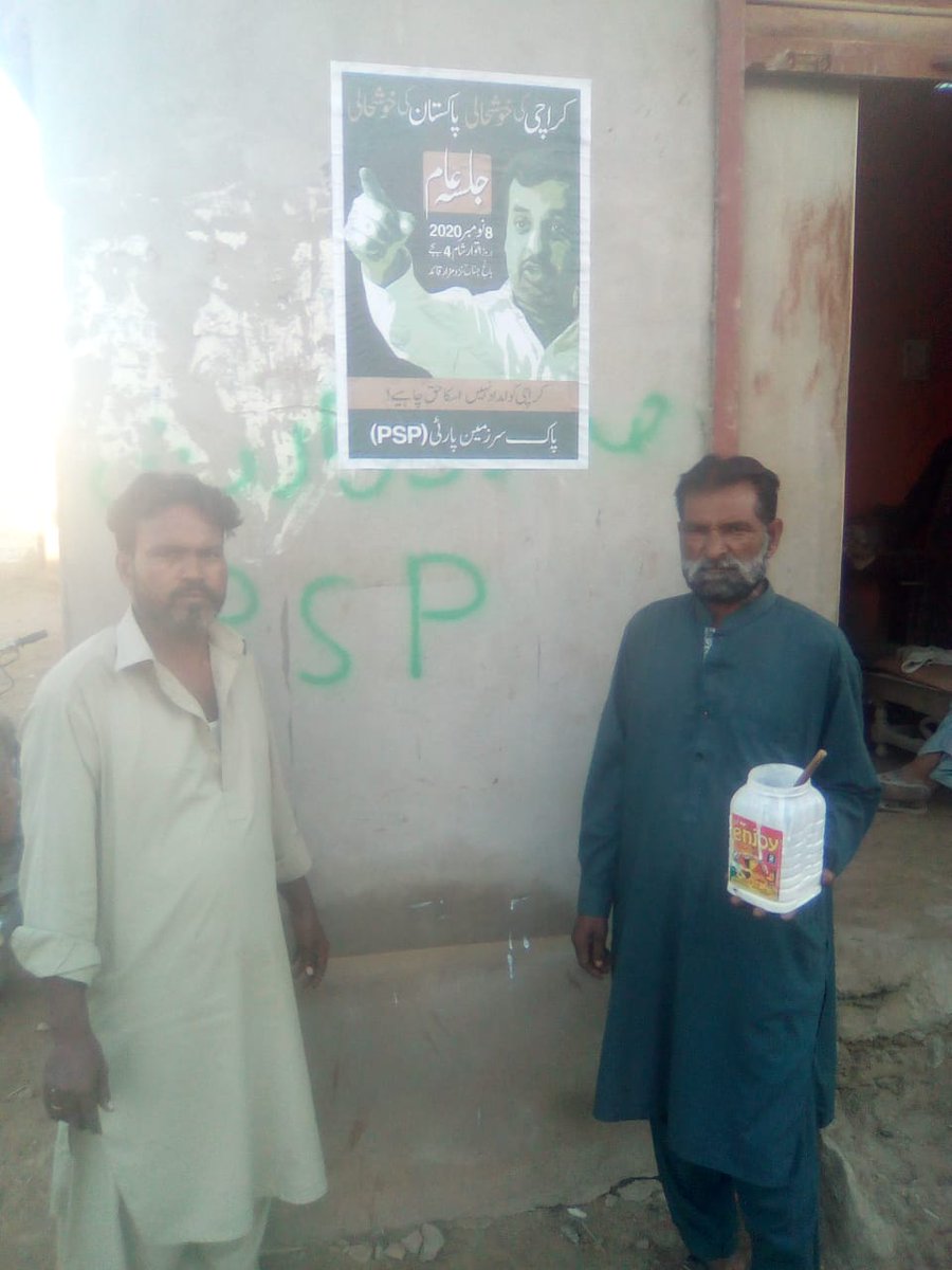 پاک سرزمین پارٹی سرجانی ٹاؤن

مورخہ 4 نومبر بروز بدھ 
سرجانی ٹاؤن سیف المری گوٹھ  یوسی 38C میں کارکنان نے 8 نومبر جلسے کے حوالے سے پمفلیٹ لگائے اور ہینڈبلز تقسیم کئے
#SurjaniTown #DistrictCentral 
@PSPPakistan <a href="/KamalPSP/">Mustafa Kamal Fans</a> #PSP