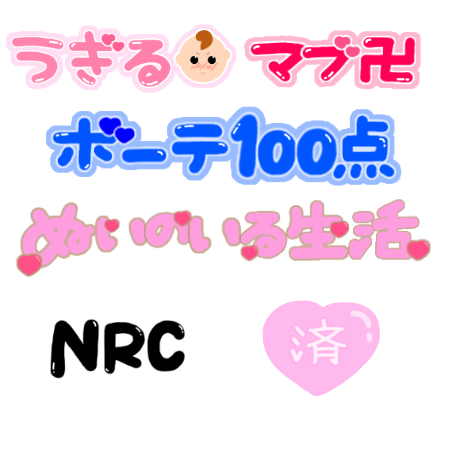 フリー素材のtwitterイラスト検索結果