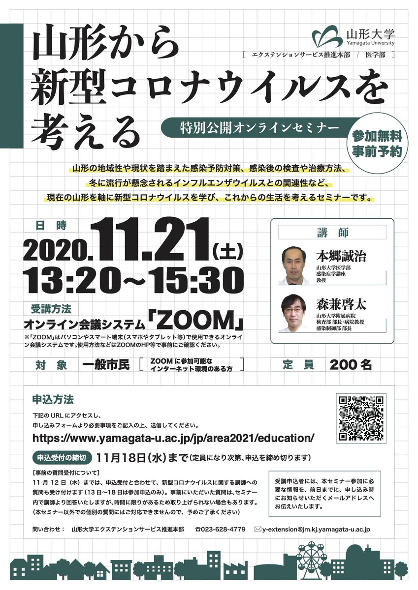 山形大学フリーペーパーサークルy Ai Yaiyai117 Twitter 山形大学フリーペーパーサークルy Ai Yaiyai117 Twitter