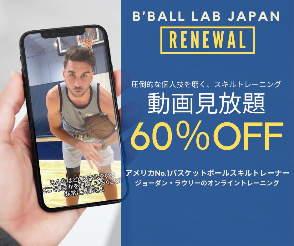 Gym_Activate's tweet photo. 【拡散希望:バスケットが本当に上手くなりたいあなたへ】

NBA選手も指導するアメリカのスキルトレーナー
ジョーダン•ラウリーによる「個の力」を最大限に引き出す練習方法

✅サイトリニューアルを記念し無料動画も公開中
https://t.co/lunmdbrIkM https://t.co/NYJQcSs5Fb