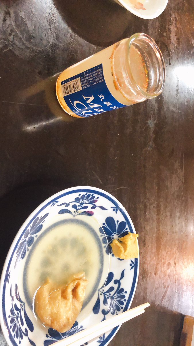 出汁割うまーーーい！！！