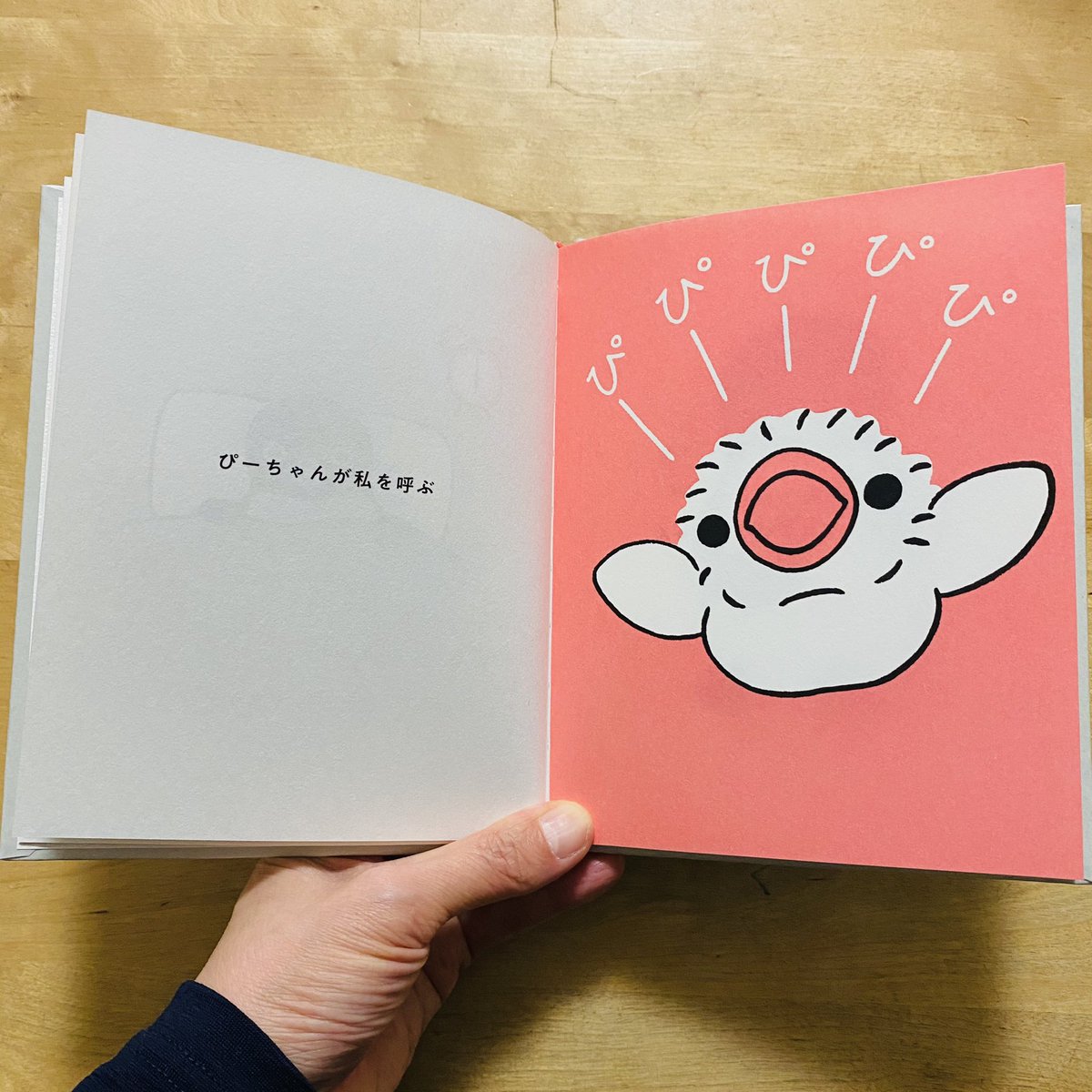 ささやかな】 『ぴーちゃんと私』さかざきちはる♡絵本レア貴重の通販