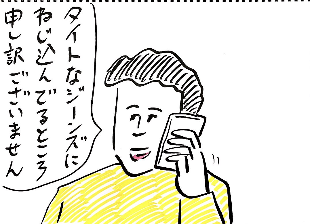 今日はBoAさんの誕生日ということで、
「恐らくBoAさんに電話をかけている人」を描きました。
#有名人誕生日イラスト 