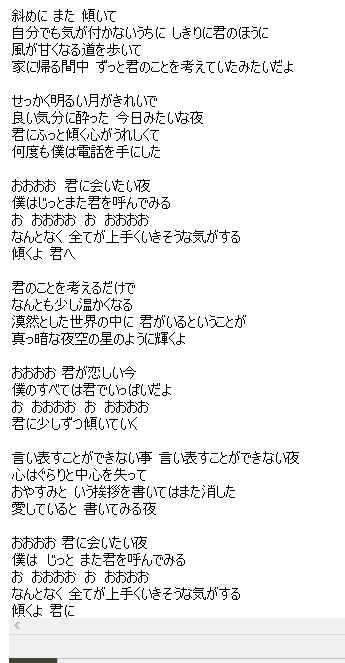 마미 5월21일 8집 ㅅ 발표 구미호뎐 Ost 비스듬히너에게 歌詞訳しましたので置いときます 성시경 ソンシギョン