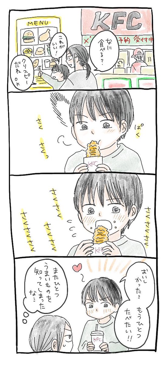 マクド派の坊、新しい味を知る。
#今日の描きモノ
#コルクラボマンガ専科 