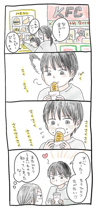 マクド派の坊、新しい味を知る。
#今日の描きモノ
#コルクラボマンガ専科 
