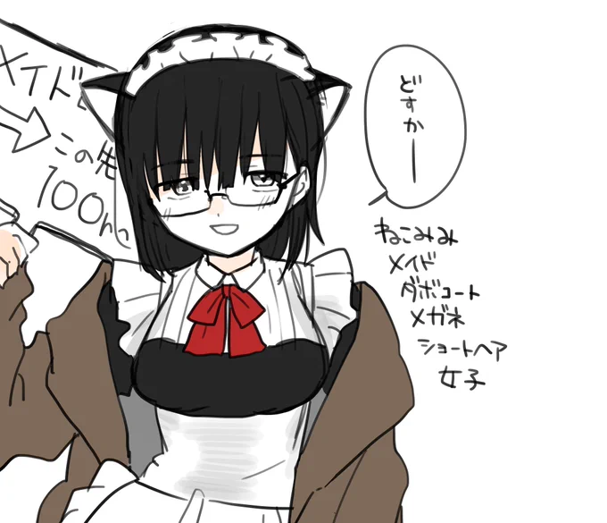 らくがき 