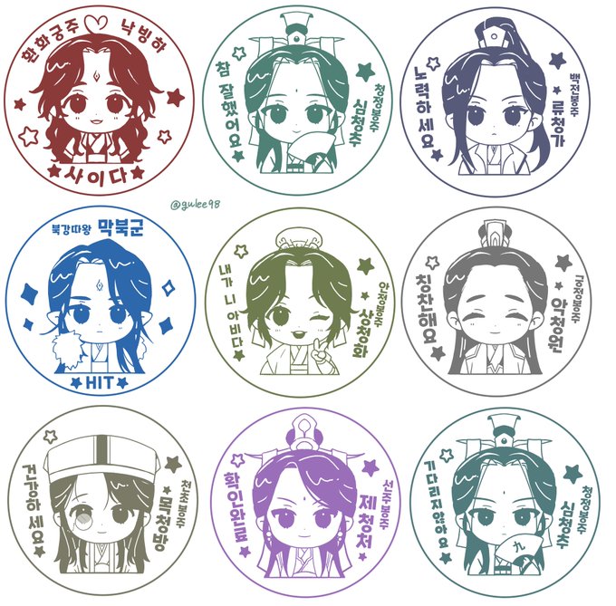 #人渣反派自救系统
스티커만들려고 더 그렸음
칭찬도장풍..?? 