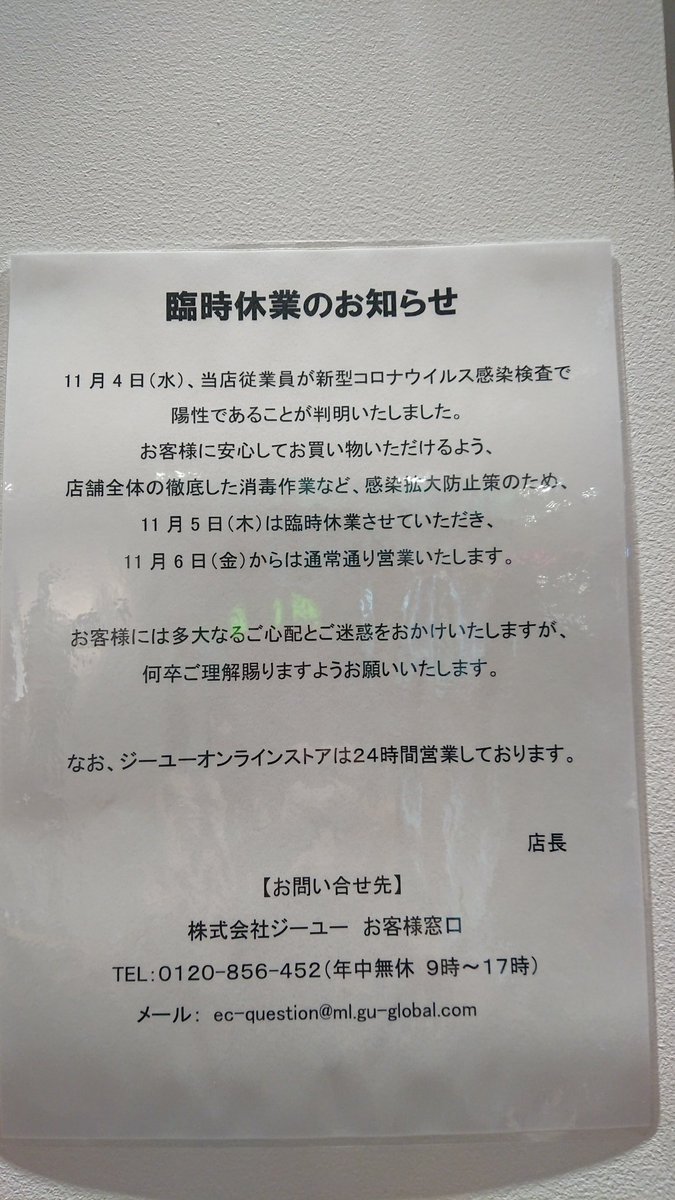 まゆ あら Estaのguにモフモフの買いに行ったら コロナでおやすみだった てか 札幌駅周辺やばいね あまり寄り道しないで帰ろう 地下鉄の向の席で マスクしながらも めっちゃ咳してる人いるけど まゆ あら Estaのguにモフモフの買いに行ったら コロナでおやすみだった てか 札幌駅周辺やばいね あまり寄り道しないで帰ろう 地下鉄の向の席で マスクしながらも めっちゃ咳してる人いるけど