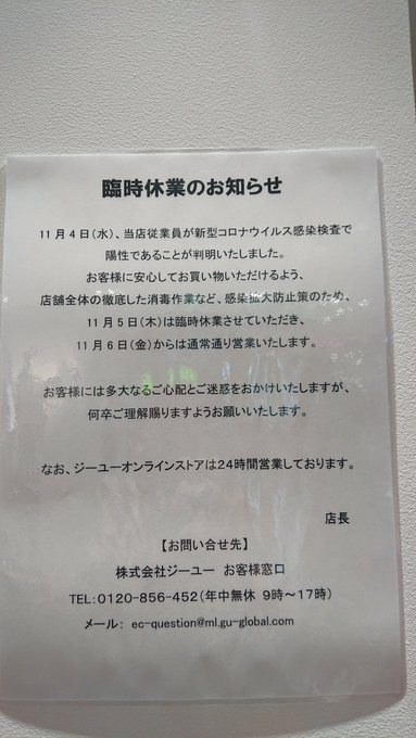 Gu の評価や評判 感想など みんなの反応を1時間ごとにまとめて紹介 ついラン Gu の評価や評判 感想など みんなの反応を1時間ごとにまとめて紹介 ついラン