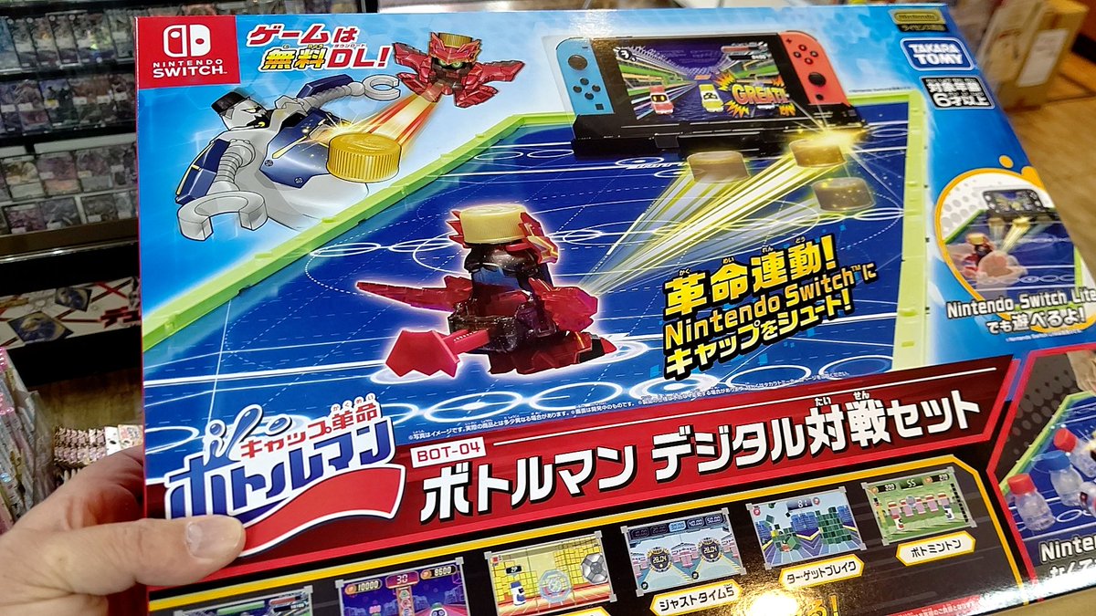 おもちゃの平野ボトルマン再入荷しました デジタル対戦セットを買うと プロトタイプボトルマンプレゼント中です お急ぎくださ おもちゃの平野 Twitter 11 05 札幌市のギフト 贈り物 チケット 玩具 おもちゃの平野 札幌のお店 イベント 動画や