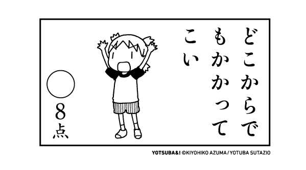 今日も一日おつかれさまでした。 