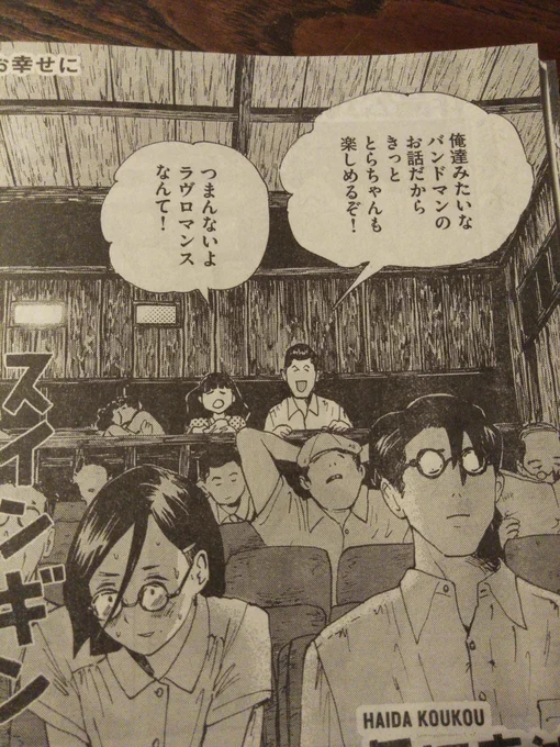 スブギ24話掲載してます。ペン入れの段階で壁の線と天井の線が間違って交差してるのに気付き、背景がだまし絵のようになってしまったのですが…時間もないし仕方ないから吹き出し大きくして隠して誤魔化したのです。
次週はお休みです。 