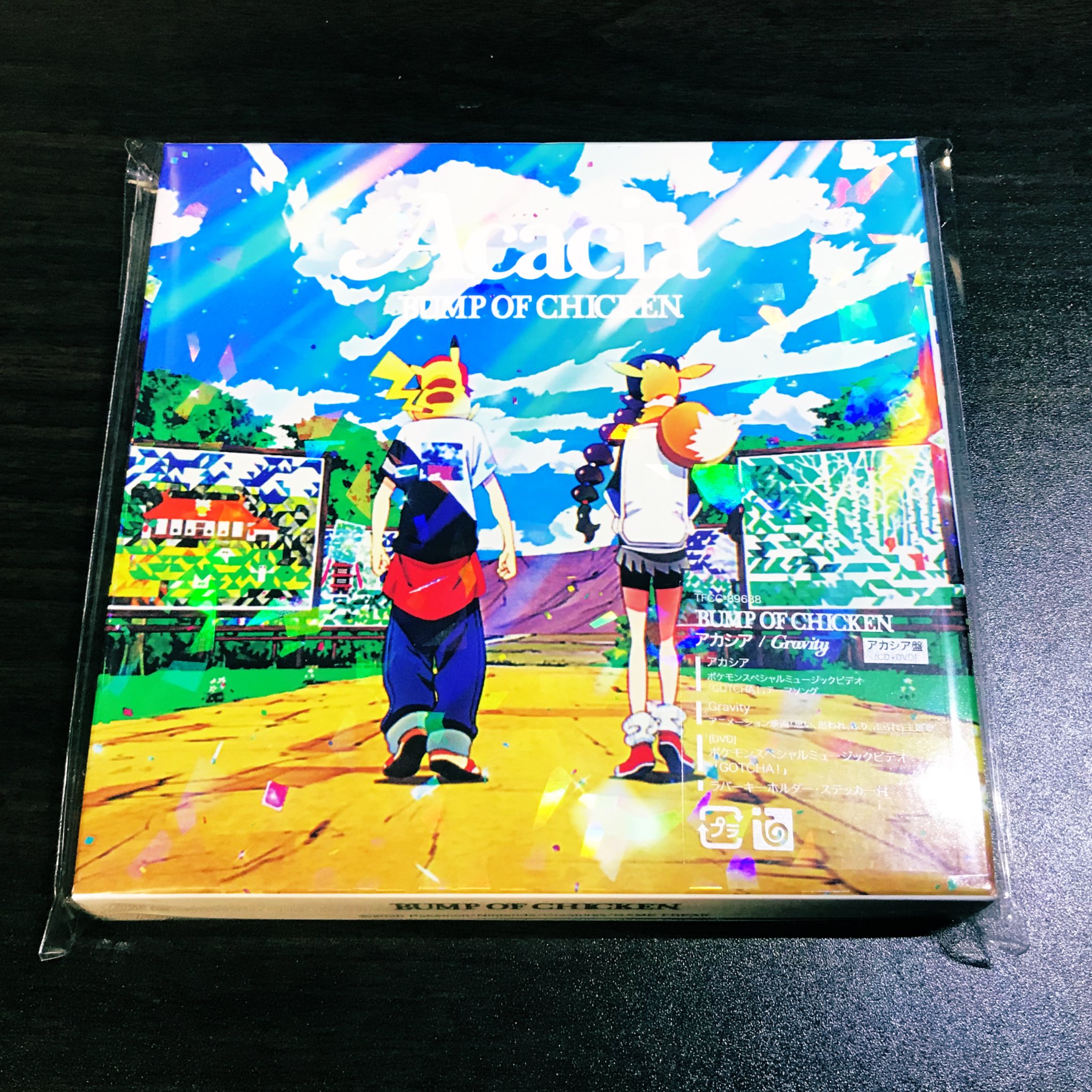 ワナ ウヒョ アカシアのポケモン 盤が届いたぜ ホロ加工の最高にアガるパッケージから繰り出されるこれまた素敵にデザインされたcdとdvd 後者は例のガンギマリmvが収録された完全保存盤や そして ダメ押しにご機嫌なステッカーとラバーストラップ