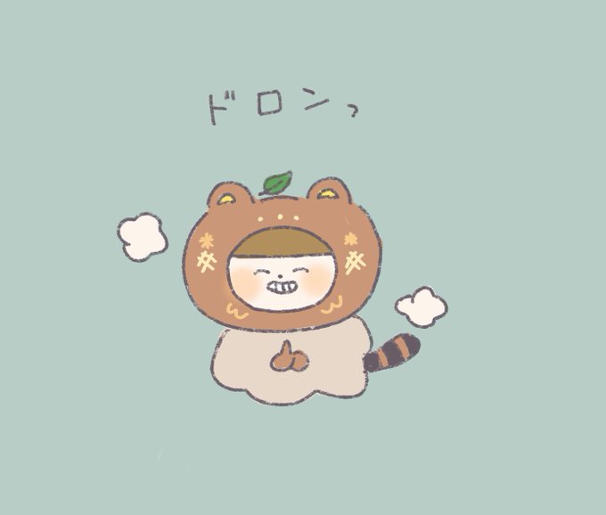 ゆるかわのtwitterイラスト検索結果 古い順