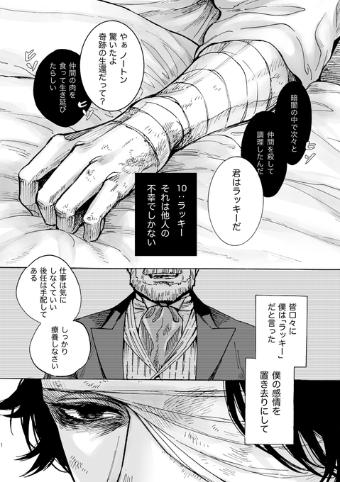 背景推理10:ラッキー(それは他人の不幸でしかない)

無責任でありがちな励ましの呪いに掛かってるノートン 