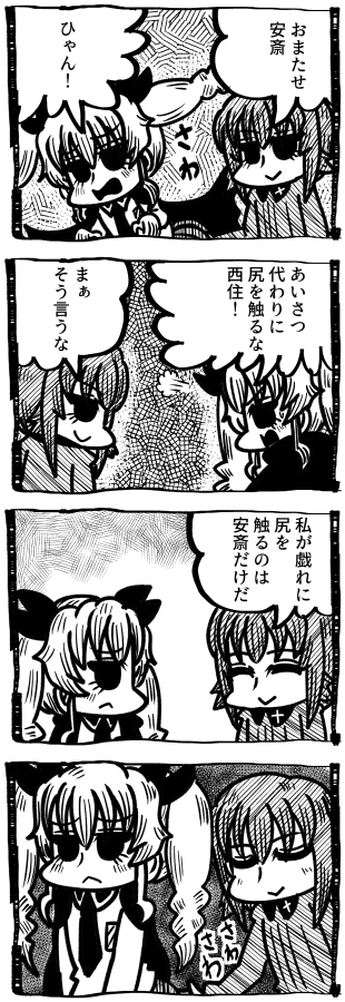 #無言でアンチョビ絵をあげる見た人もやる 