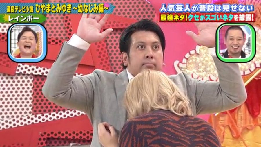 レインボー 池田直人 吉本坂46 クセスゴ みていただきましたか みゆきさんとひやまくんの恋に ひやまくんの幼馴染 桜子が登場しました