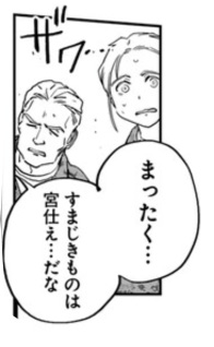 いきなり上司が引き継ぎもせずに休暇()をとってしまい混乱する現場。
気楽なお茶くみ気分の社畜オストレイ君に責任がのしかかる!
本格ビジネスマンガ
「戦翼のシグルドリーヴァ 狂撃の英雄」
すまじきものは宮仕え!
https://t.co/1xAllBJy79 #comicwalker