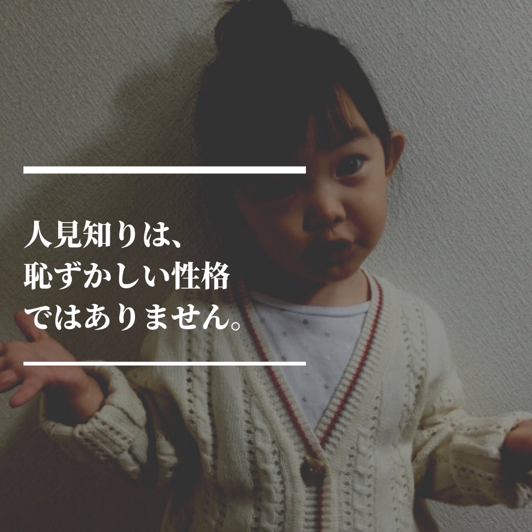 Personality8Shy's tweet photo. さあ、告白して見よう❗️
私、人見知りなんだ。って

じっとみる人いないから大丈夫。

#人見知り #言ってみよう #おもいきりが大事 #大丈夫だよ https://t.co/xGUa81TkP8