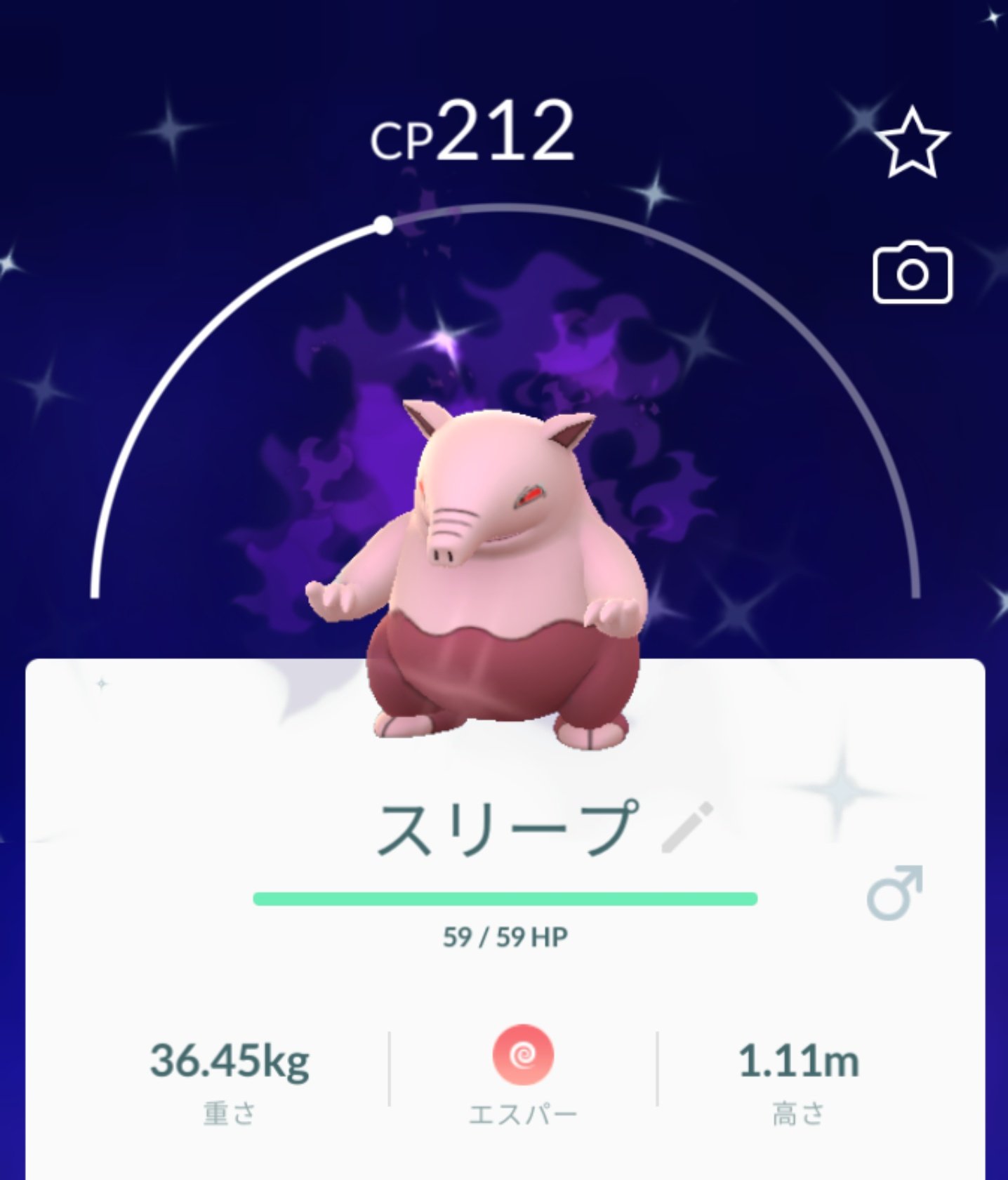 ニンジャ参謀 Swasw 今日のポケモン 色違いシャドウ スリープ スリーパー ポケモンgo T Co Mwnqyn2uzk Twitter