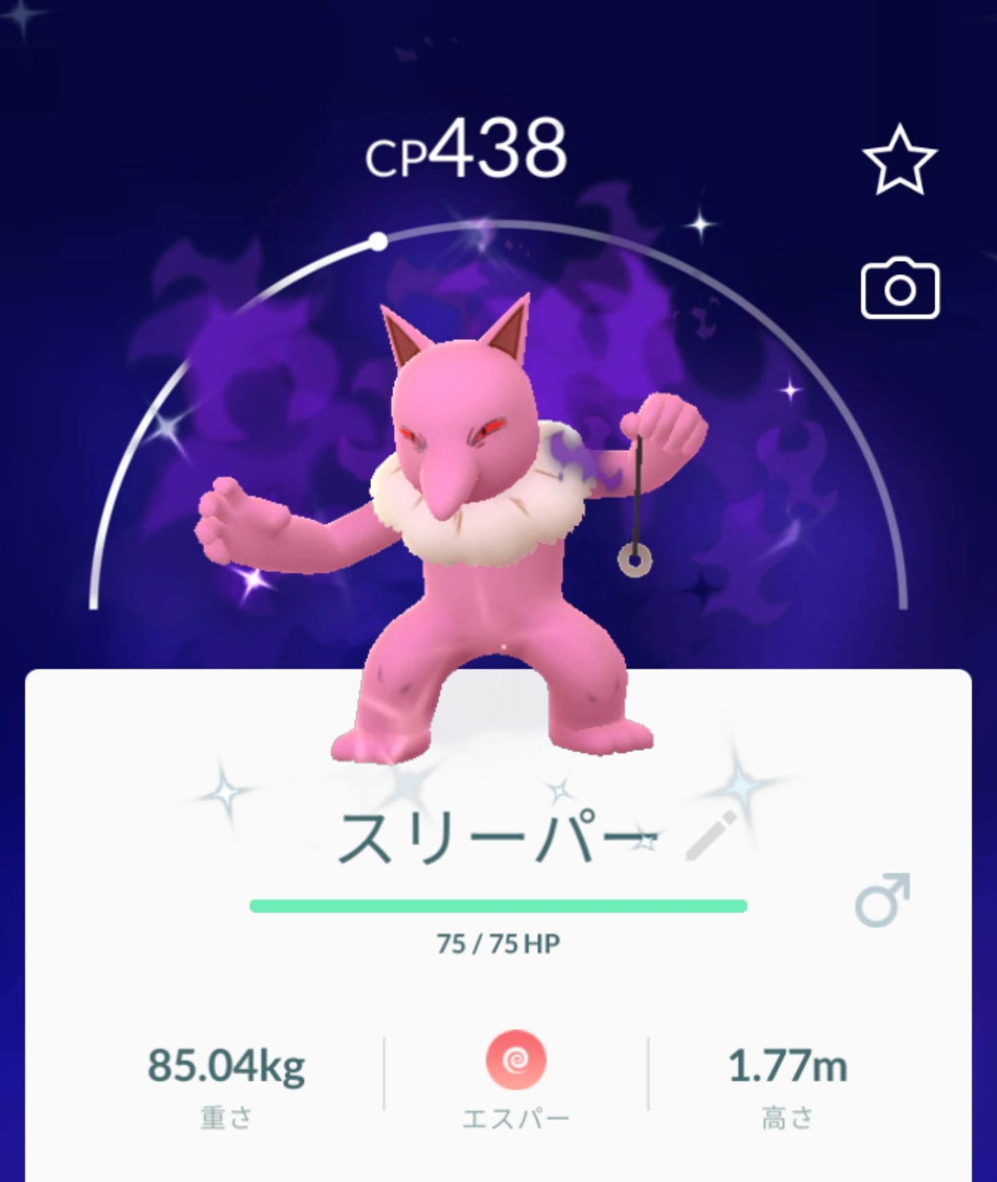 Twitter 上的 ニンジャ参謀 Swasw 今日のポケモン 色違いシャドウ スリープ スリーパー ポケモンgo T Co Mwnqyn2uzk Twitter