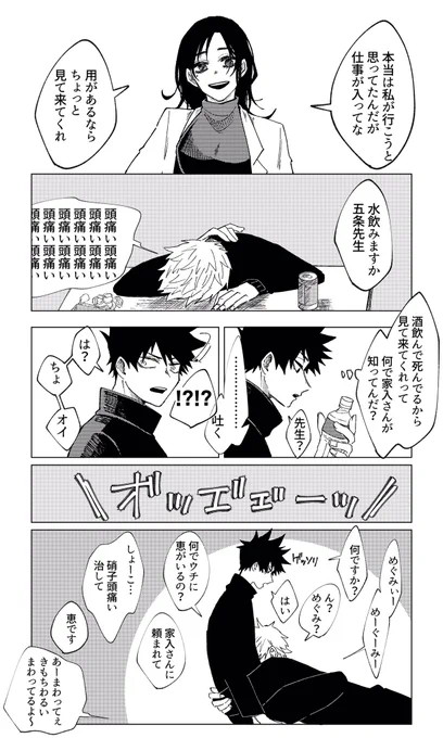 9月のある日は酒を飲んじゃう先生と片思い中のメグミ
(伏五) 