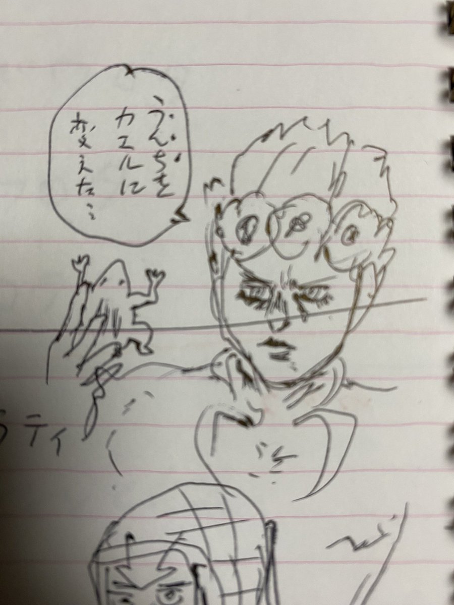 うろ覚え 
