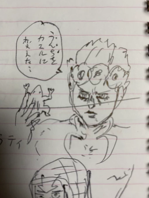 うろ覚え 