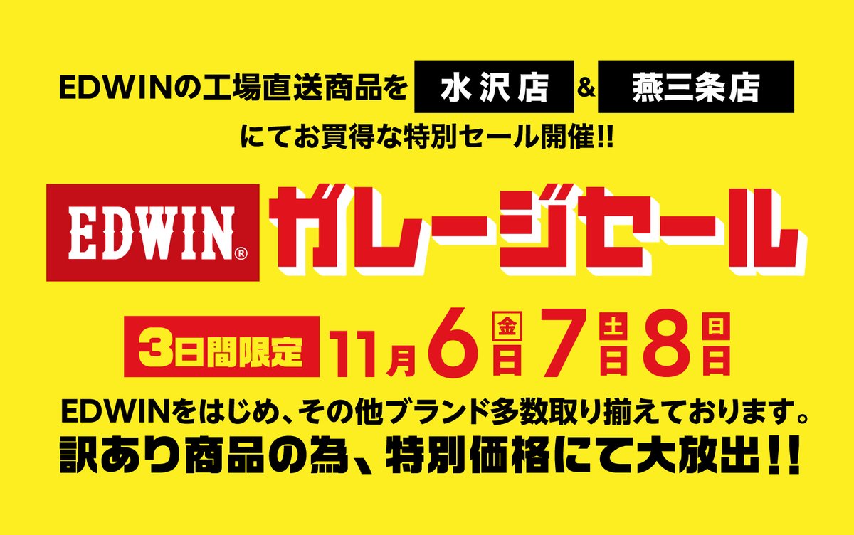ジーンズショップアメリカ屋 Amerikaya Twitter