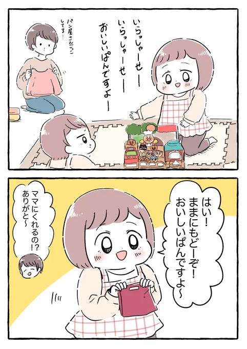 3歳児の貫禄#育児絵日記 #育児漫画 #もちごめ絵日記 