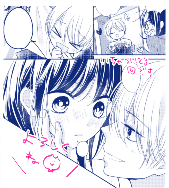 【おしらせ】
本日発売Sho-Comi23号に「#正直とっくに付き合ってます」14話載ってます!

公認カップルになって爆走中の千宙にふりまわされる羽彩が最終的に…?💓な回です😳

次回で最終回です!
よろしくおねがいします⛸️💕 