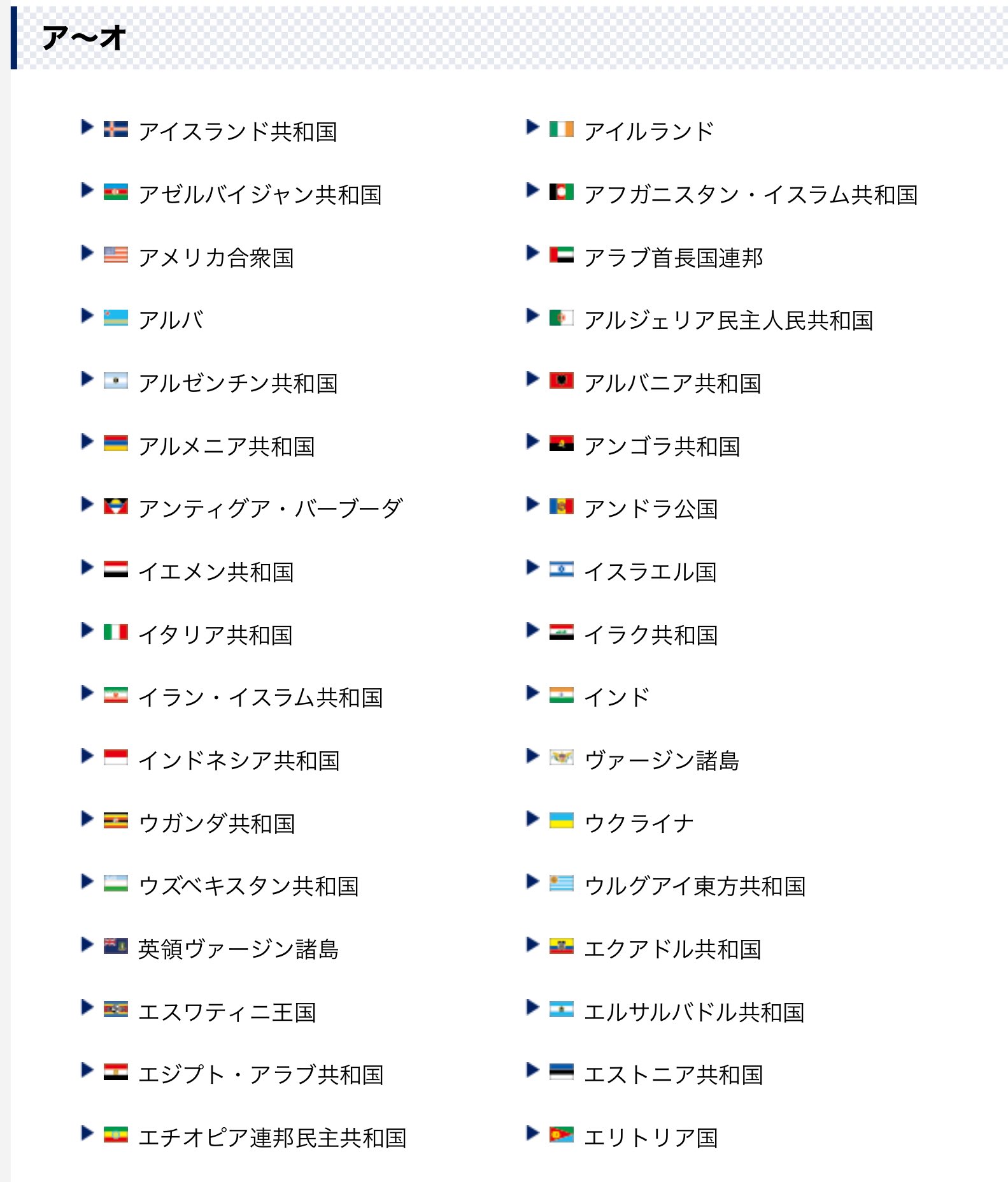 高山瑞穂 Takivictory 一番手はアイスランドですねww と言うかアルファベットでもあいうえお順でも A はトップな訳ですが T Co N4v0e70cvq T Co Iqqla5hu0t Twitter 高山瑞穂 Takivictory 一番手はアイスランドですねww と言うかアルファベットでもあいうえお順でも A はトップな訳ですが T Co N4v0e70cvq T Co Iqqla5hu0t Twitter