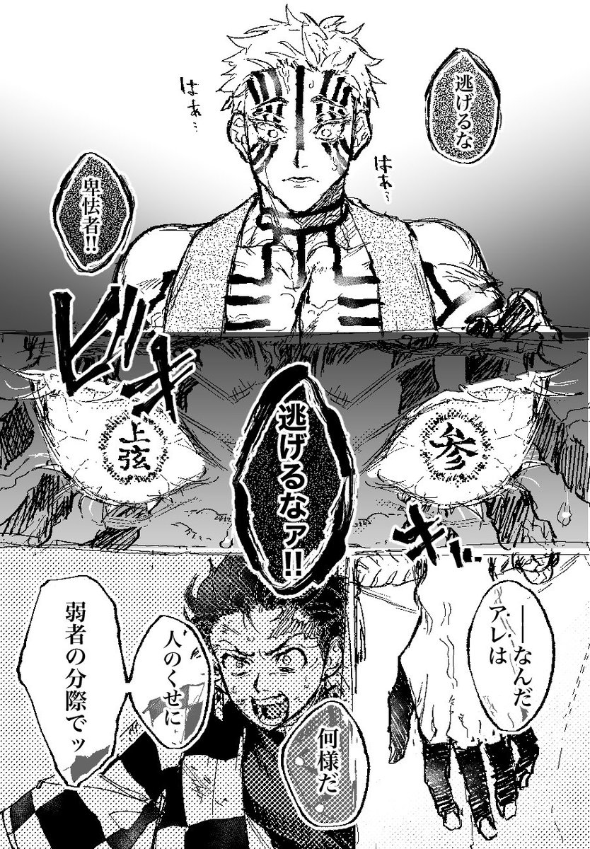 ℕ𝕆ℝ𝕆 Lineマンガ描いてます𓃠 鬼滅の刃 猗窩座 恋雪表現アリ 無限列車編直後の猗窩座の妄想漫画 1 2 ℕ𝕆ℝ𝕆 Lineマンガ描いてます𓃠 鬼滅の刃 猗窩座 恋雪表現アリ 無限列車編直後の猗窩座の妄想漫画 1 2