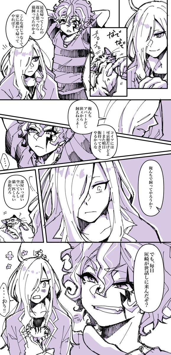 ヒロ灰 逢う口実 