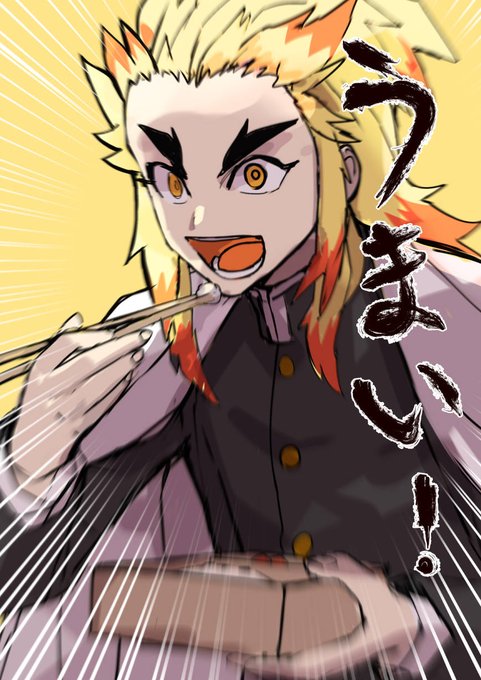 安達洋介さんがTwitterに投稿した煉獄杏寿郎(鬼滅の刃)のイラスト。