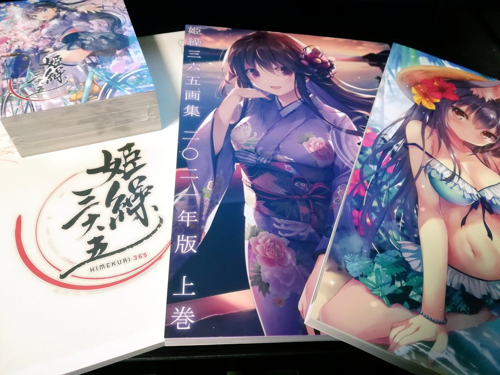 日めくりカレンダーの姫繰三六五21editionが届く Togetter