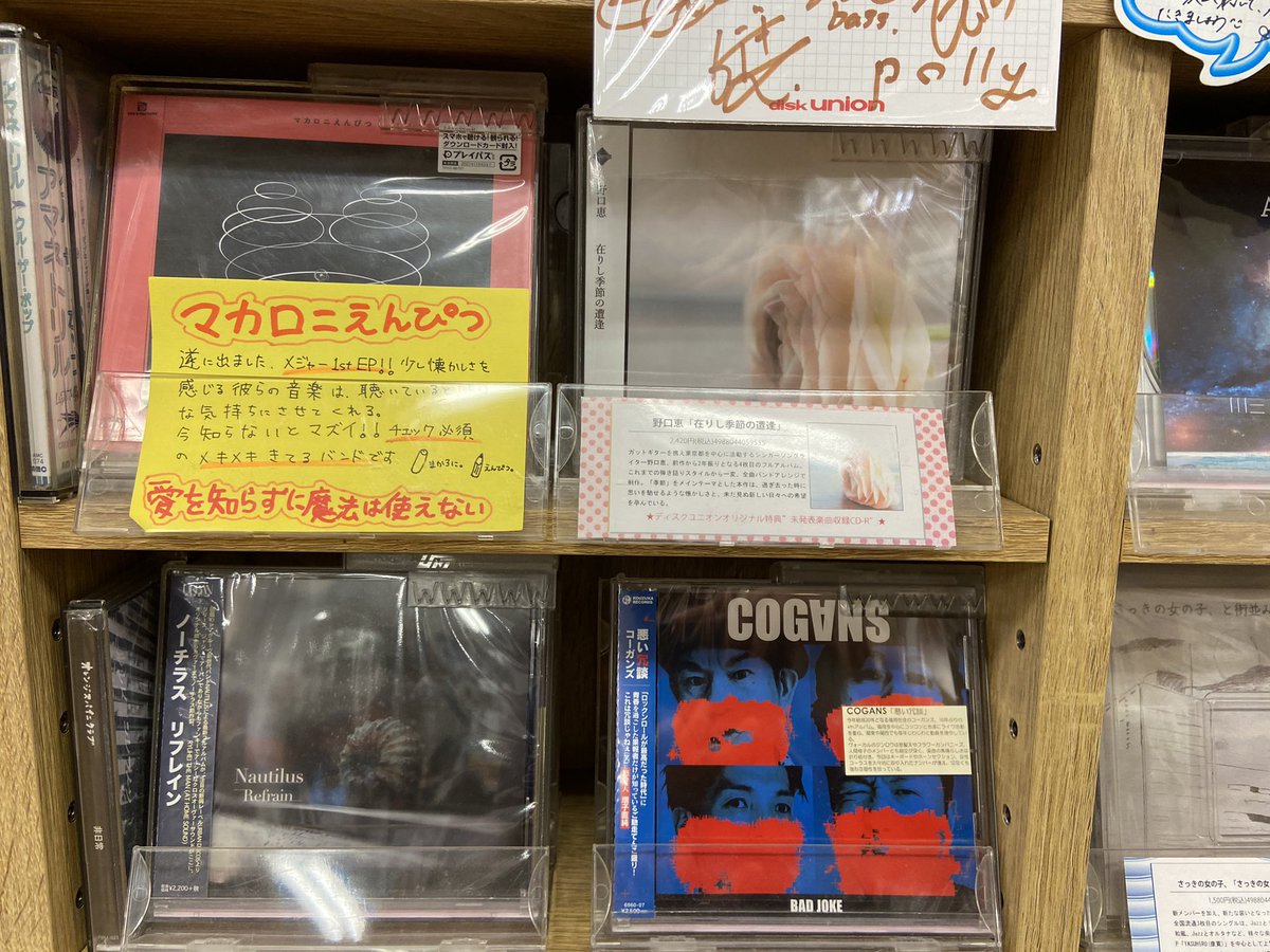 gusssssssann's tweet photo. レジ近くの目立つ所に置いてくれてました🙌
ありがとうございます🌸 https://t.co/M9dn4Gc3US
