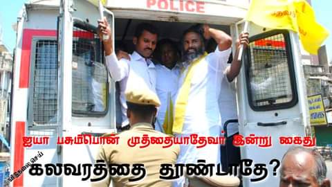 Ramkuma22473563's tweet photo. விடுதலை செய்! விடுதலை செய்! போராட தூண்டாதை.....
#PMT_அறக்கட்டளை
#PMT_மக்கள்_பாதுகாப்பு_இயக்கம் 
தமிழ்நாடு.... https://t.co/a4Rxrr81Gq