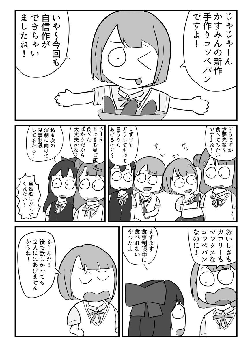 11/8に開催される僕ラブ27にて新刊「個性!出たとこ!勝負!」を頒布します!何か起こるようで特に何も起こらないギャグだよ～～何卒よろしくお願いします! 
