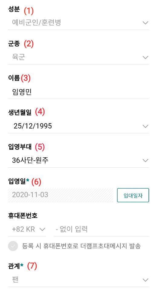 poinsettia_1225's tweet photo. <‘더캠프’ 앱에 가입하실 때 군인으로 가입하지 마시고 팬으로 가입하시기 바랍니다.> https://t.co/YaxMvb1h56