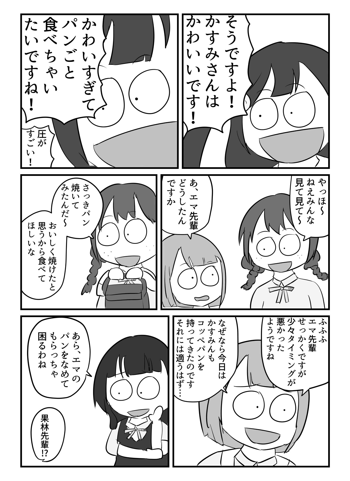 鮫亀 11 8に開催される僕ラブ27にて新刊 個性 出たとこ 勝負 を頒布します 何か起こるようで特に何も起こらないギャグだよ 何卒よろしくお願いします