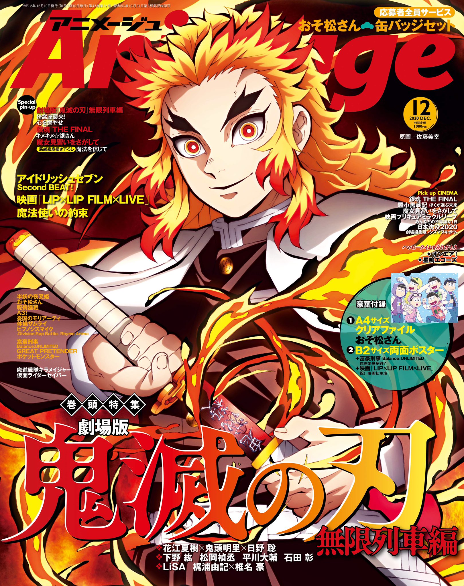 RSA now finally on BlueSky! on X: Jump GIGA 2020 Summer cover to  commemorate the ending of Demon Slayer: Kimetsu no Yaiba, Yuuna and the Haunted  Hot Springs, The Promised Neverland, and