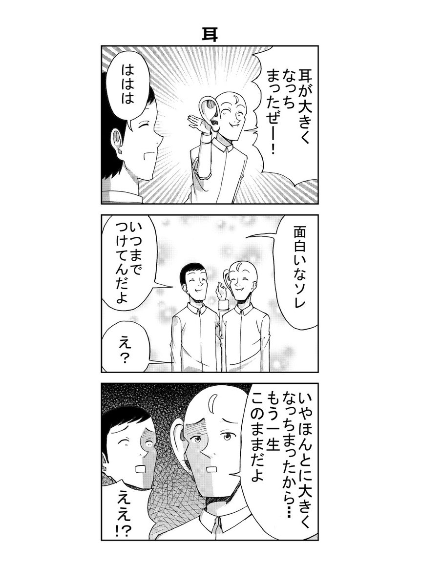 耳 
