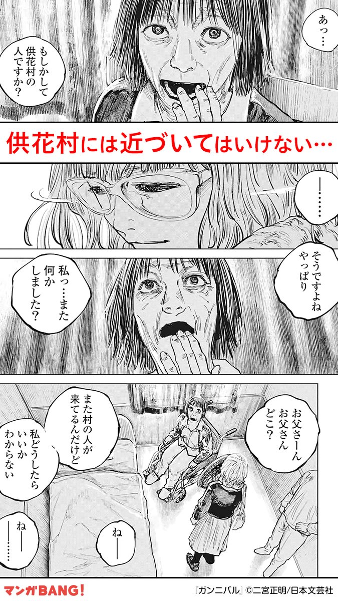توییتر マンガbang 人気マンガが無料で読める در توییتر ガンニバル が無料試し読み ガンニバル マンガ 無料試し読み 続きを読む T Co Zlarbnomgq T Co Gwlnyrfier