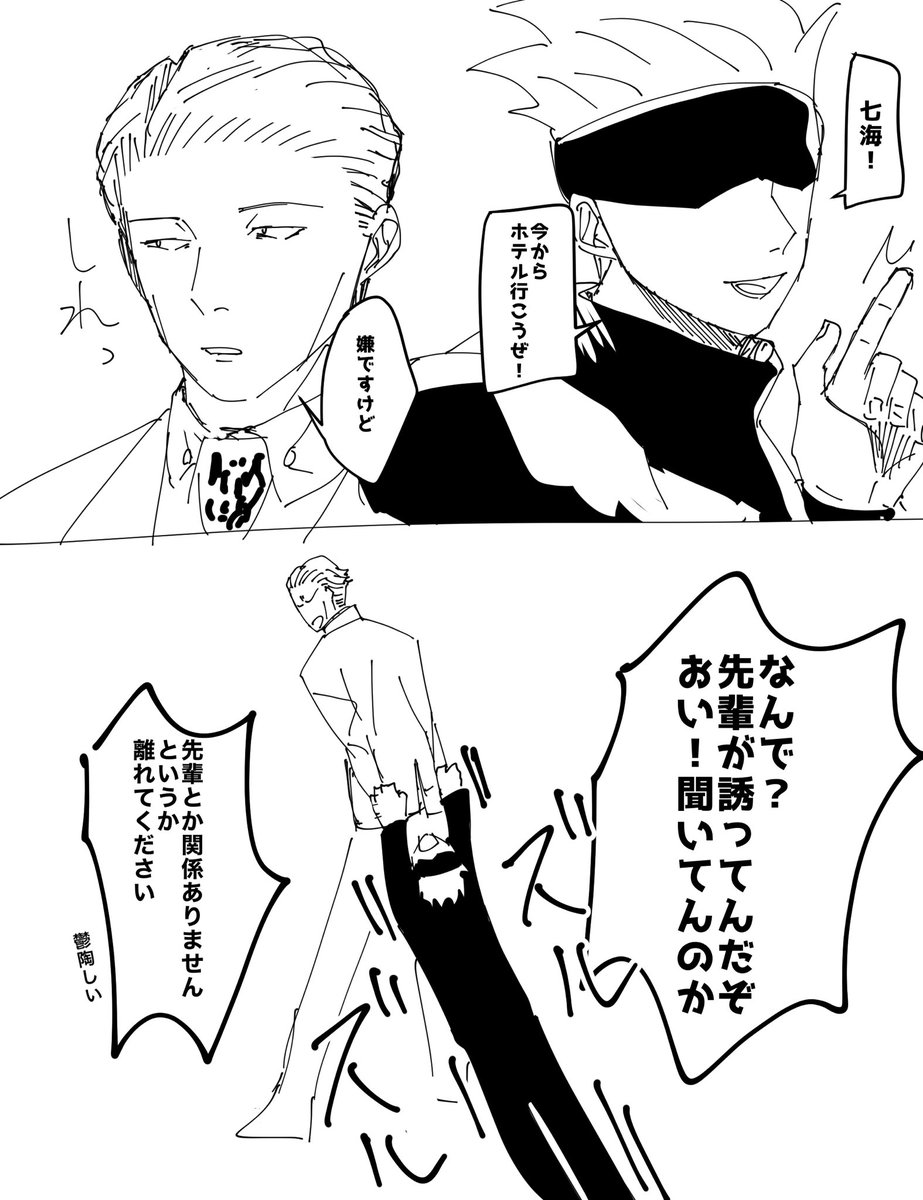 五七「おまけ。 うちの五七、全然いい雰囲気にならない。 」ONOの漫画