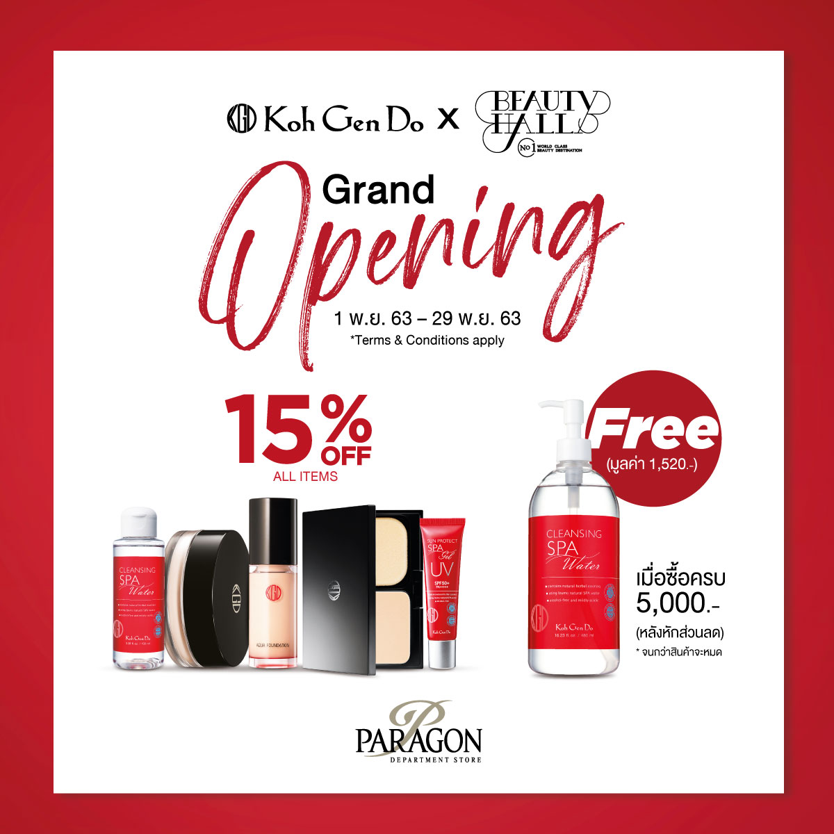 _GANDAGANDA_'s tweet photo. #โปรดีบอกต่อ  ลด 15% ทุกผลิตภัณฑ์ถึงสิ้นเดือนพฤศจิกายนนี้เท่านั้น

และเมื่อช้อปคร�� 5,000 บาท รับฟรีคลีนซิ่งวอเตอร์ 480 ml ราคา 1,520 บาทไปเลย 

@kohgendoth
 
#kohgendo
#kohgendothailand https://t.co/zYopR6ZNDJ