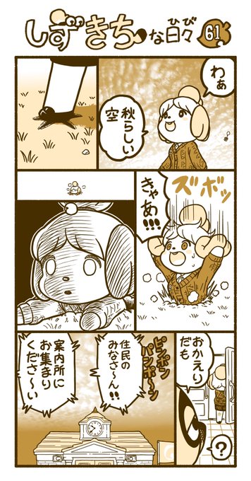 落とし穴 を含むマンガ一覧 ツイコミ 仮